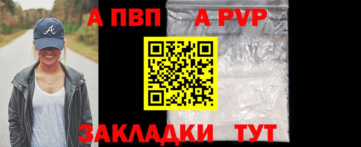 где купить наркоту  A-PVP  Тельмана  Вход с VPN  Альфа ПВП СК КРИС 