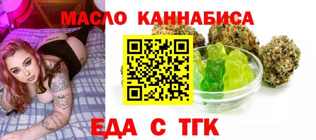 Печенье с ТГК марихуана Тельмана
