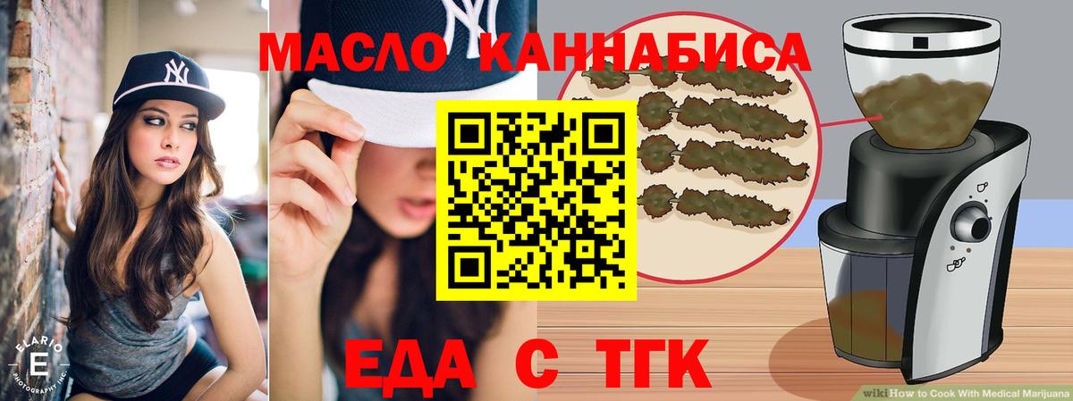 Тельмана  Cannafood марихуана  Вход с VPN 