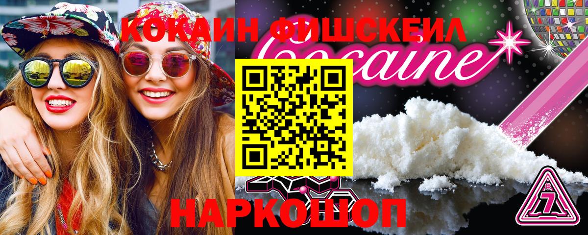 Cocaine Эквадор  Cocaine  Вход с VPN  Тельмана  COCAIN Columbia 