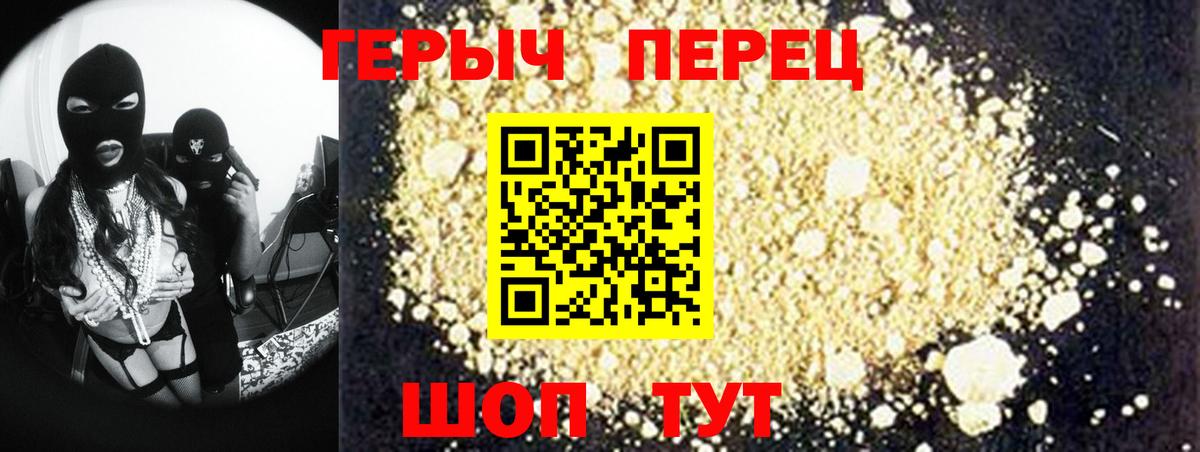 Героин  Вход с VPN  Тельмана  Героин герыч 