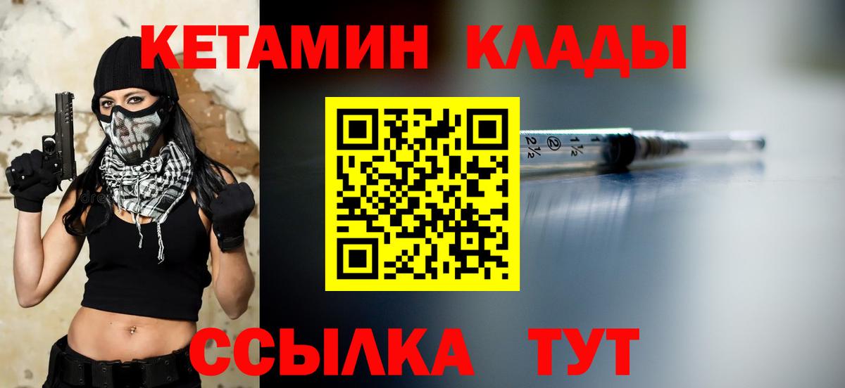 Тельмана  блэк спрут зеркало  Вход с VPN  КЕТАМИН ketamine 