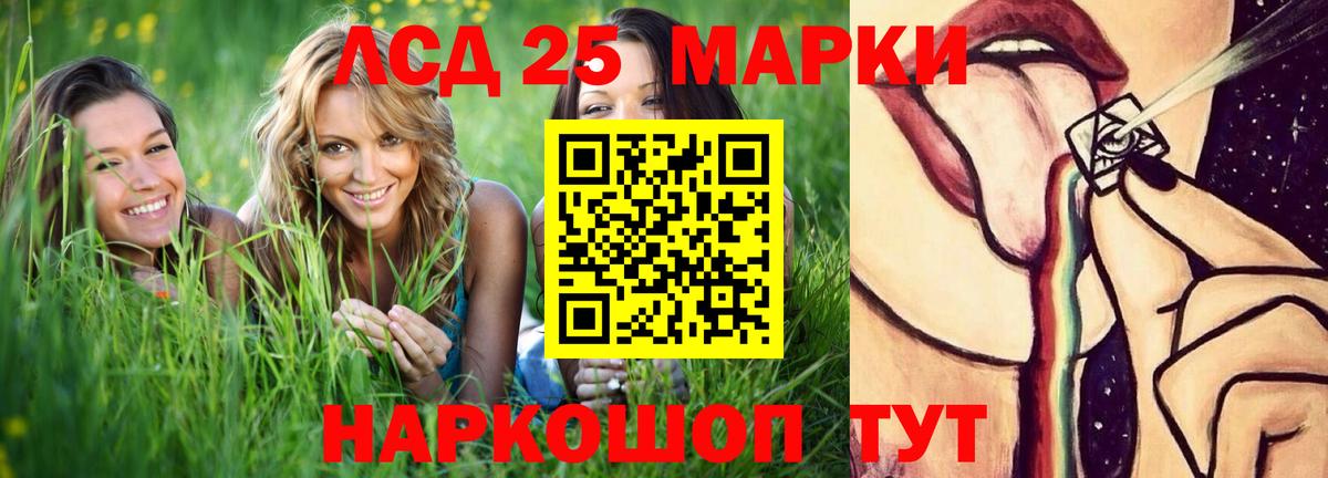 Лсд 25 экстази кислота Тельмана