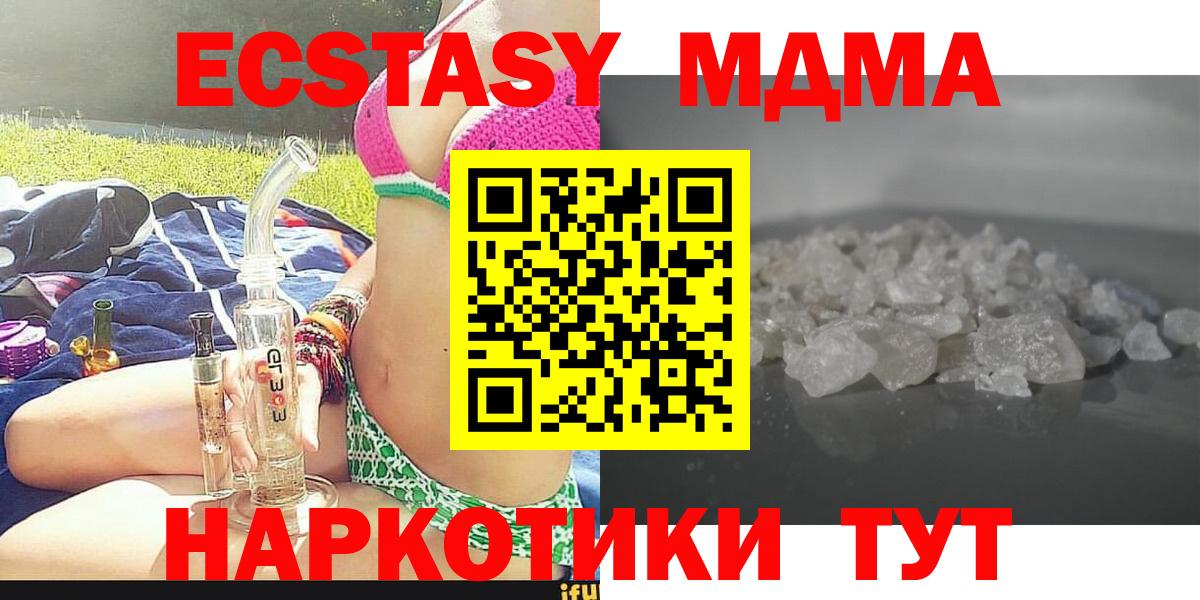 Тельмана  MDMA VHQ  МДМА crystal  Вход с VPN 