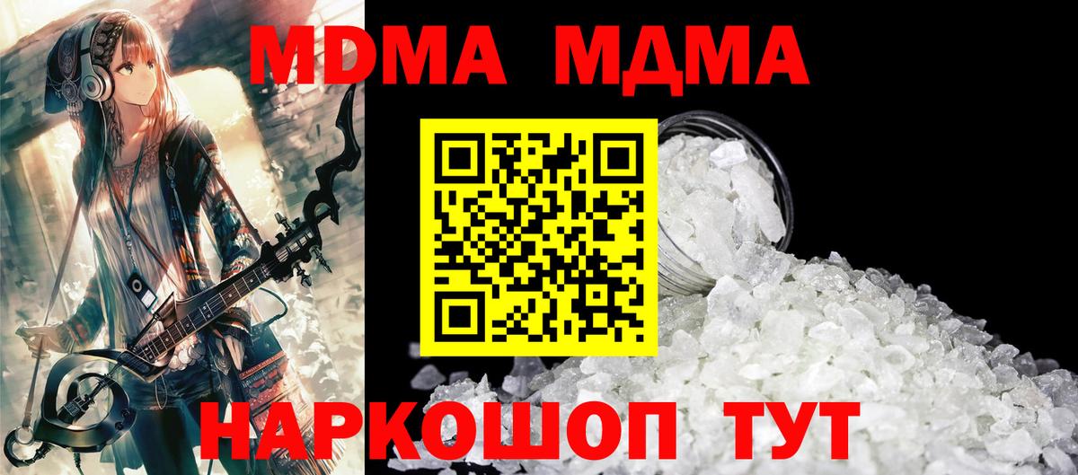 МДМА молли Тельмана