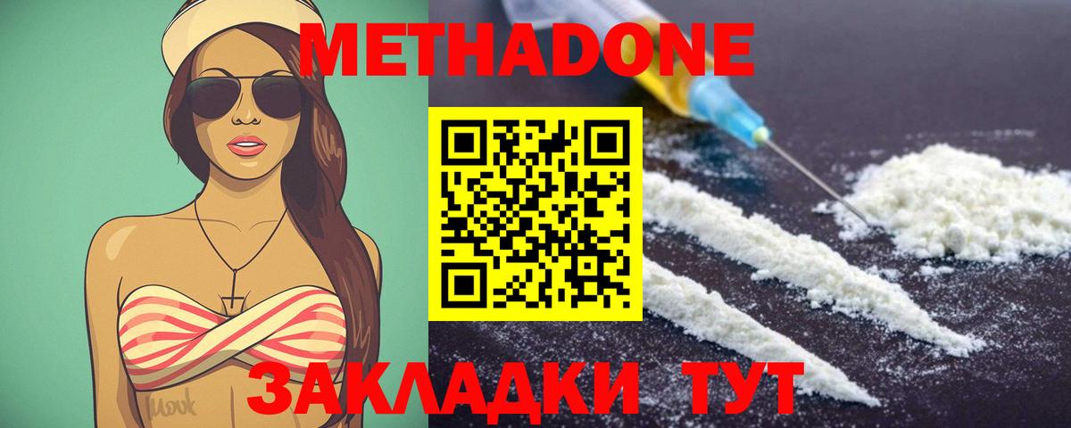 МЕТАДОН белоснежный  Вход с VPN  Тельмана 