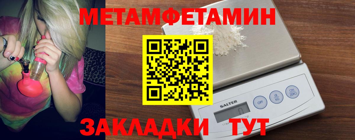 Первитин Methamphetamine  Вход с VPN  МЕТАМФЕТАМИН  Тельмана  Первитин Methamphetamine 